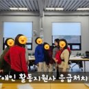 충주시장애인협의회 이미지