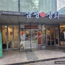 자연상회 이미지