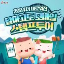 3/2[토무][번개] 달마고도 남도명품길+달마산+스탬프랠리 이미지