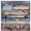 에코피아 이미지