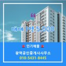 주공공인중개사사무소 이미지