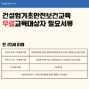 강원건설안전교육원