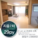 지음건설(주) 이미지