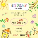 유어앳홈