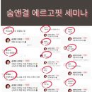 세미나샵 이미지