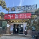 퇴촌맛집 맛있는 중식당 추천 퇴촌돌짜장