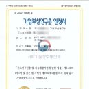 경기 기업 전문 행정사 사무소 이미지