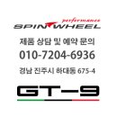 스핀휠 퍼포먼스 이미지