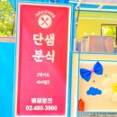 단샘초등학교 이미지