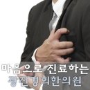 답십리한의원 이미지