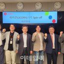 에코마린