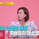 장윤정, 치아 교정 해준 후배만 6명…이찬원 "내 치과 치료비도 내줘"(당나귀 귀) 이미지