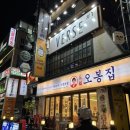 벌스 | [잠실새내 맛집] 잠실 술집 추천 "벌스" 다녀온 후기
