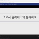 메디앤컬필라테스 네이버블로그