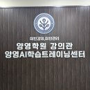 양영학원 | 광주 입시전문학원 추천 양영학원