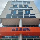 당진국민체육센터 다목적체육관 이미지