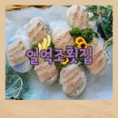 일억조횟집2호점 이미지