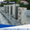 &#34;경남 김해 시스템에어컨 솔직 후기: 시공부터 사용까지 완벽 리뷰&#34;