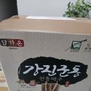 메주 | 2년만에 장담그기 방법 총정리/ 강진군동 메주로 장담근 후기