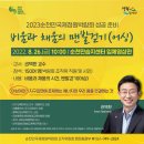 순천만국제정원박람회조직위원회