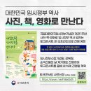 영화로 만나는 역사 이야기 이미지