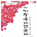 거창-거창-7 이미지