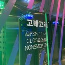 고래고래코인노래연습장 이미지
