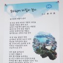 [한 편의 시 감상] 동피랑에 바람이 분다/志山 姜命昊(재부 통영중.고 동창회 27회) 이미지