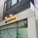 온누리영진약국 이미지