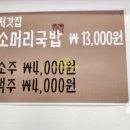 처갓집소머리국밥