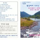 섬진강 둘레길 이미지
