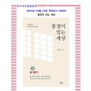 목포 공생원 사무실 | 4월의 추천도서 (4068) 풍경이 있는 세상