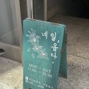 부산 전포 네일샵 ‘네일옵다’ 방문 후기 – 꼼꼼한 시술과 뛰어난 아트 실력!