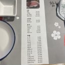 [남양맛집] 화성시청 앞 참치명장 분위기 좋은 참치맛집