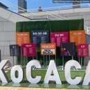 해비치아트페스티벌 | 2024 KoCACA 아트 페스티벌 참여후기