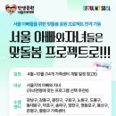 가족이 함께하는 오감 미술놀이 이미지