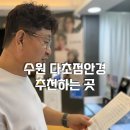 푸르지오안경원 이미지