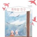 휘파람교육 이미지