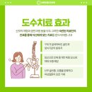 수유바른정형외과의원 이미지