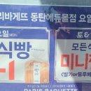 파리바게뜨 동탄에듀몰점 이미지