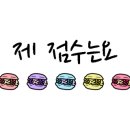 베스킨라빈스금곡점 이미지