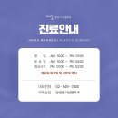 정웅기성형외과