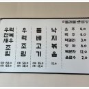 제주몰래물밥상