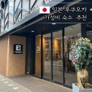 후쿠오카 커플 여행 숙소 추천 호텔 오리엔탈 익스프레스 텐진 가격