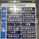 범계역 미용실 범계신상헤어샵 아우프범계점 가비원장님 염색후기