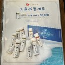 [오산역 고기집] 소곰집 오산시청점 솔직후기!