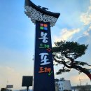 붉은바다 펜션 | 고성 풀빌라 펜션 꼬뜨메종 503호 후기 봉포해변 앞 역대급 오션뷰 럭셔리 숙소