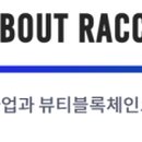 주식회사 비오코리아