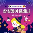 삼성영어내곡학원