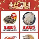 엔마트 군산점 이미지